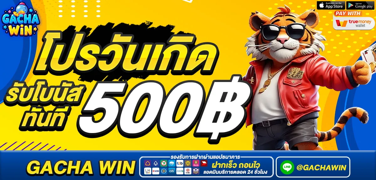 gachawin